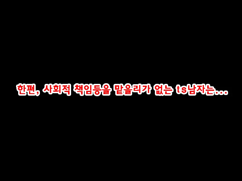 30-Sai Doutei, Seitenkan O Kyouyou Sarete Mi Mo Kokoro Mo Onna Ni Sareta. | 30살 동정, 성전환을 강요당해 몸도 마음도 여자로 되었다.